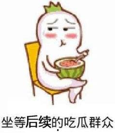 吃瓜群众麦麦小哥,吃瓜群众的趣味解读