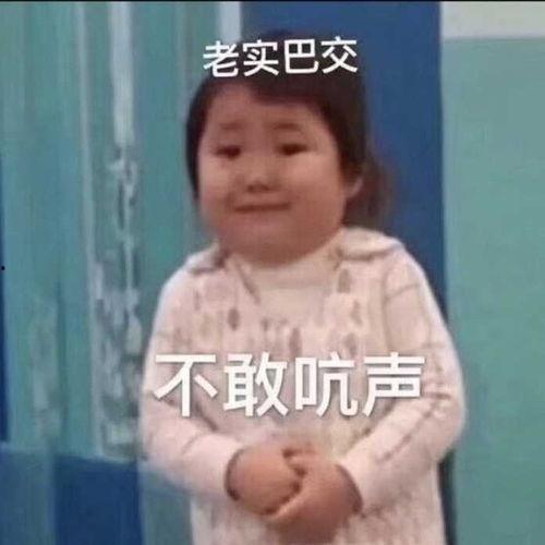 大妹吃瓜表情,揭秘网络红人的魅力瞬间  第3张