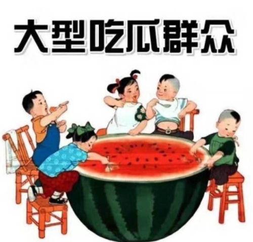什么是吃瓜反转,从热议到真相的曲折历程  第3张