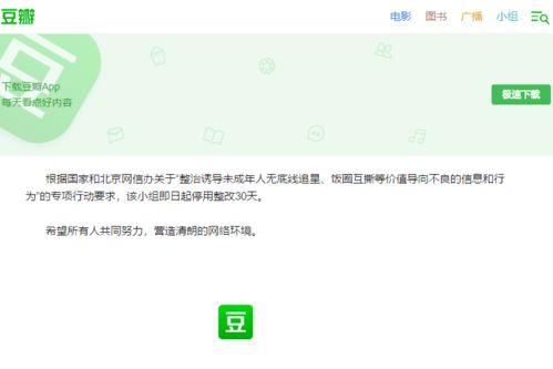 豆瓣在哪吃瓜,揭秘热门“在哪吃瓜”美食攻略  第3张