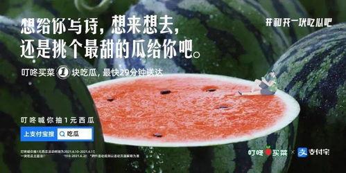 勺子吃瓜的文案