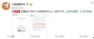 虎牙吃瓜公众号  第2张