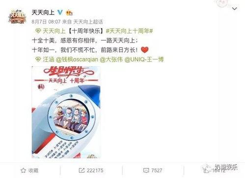 臻臻哥哥吃瓜日记,揭秘娱乐圈幕后故事  第1张