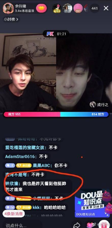 联盟主播男吃瓜,揭秘电竞圈幕后故事  第2张