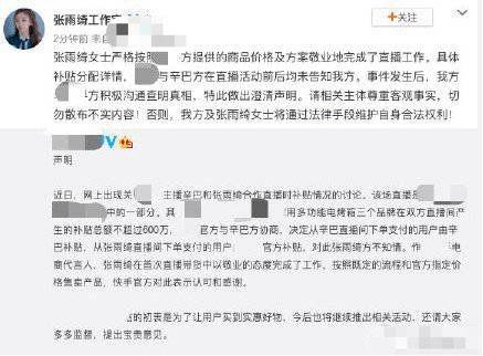 美院老师确诊吃瓜